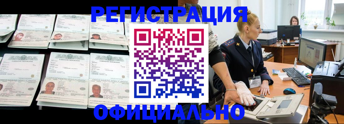 регистрация для школы в Крымске