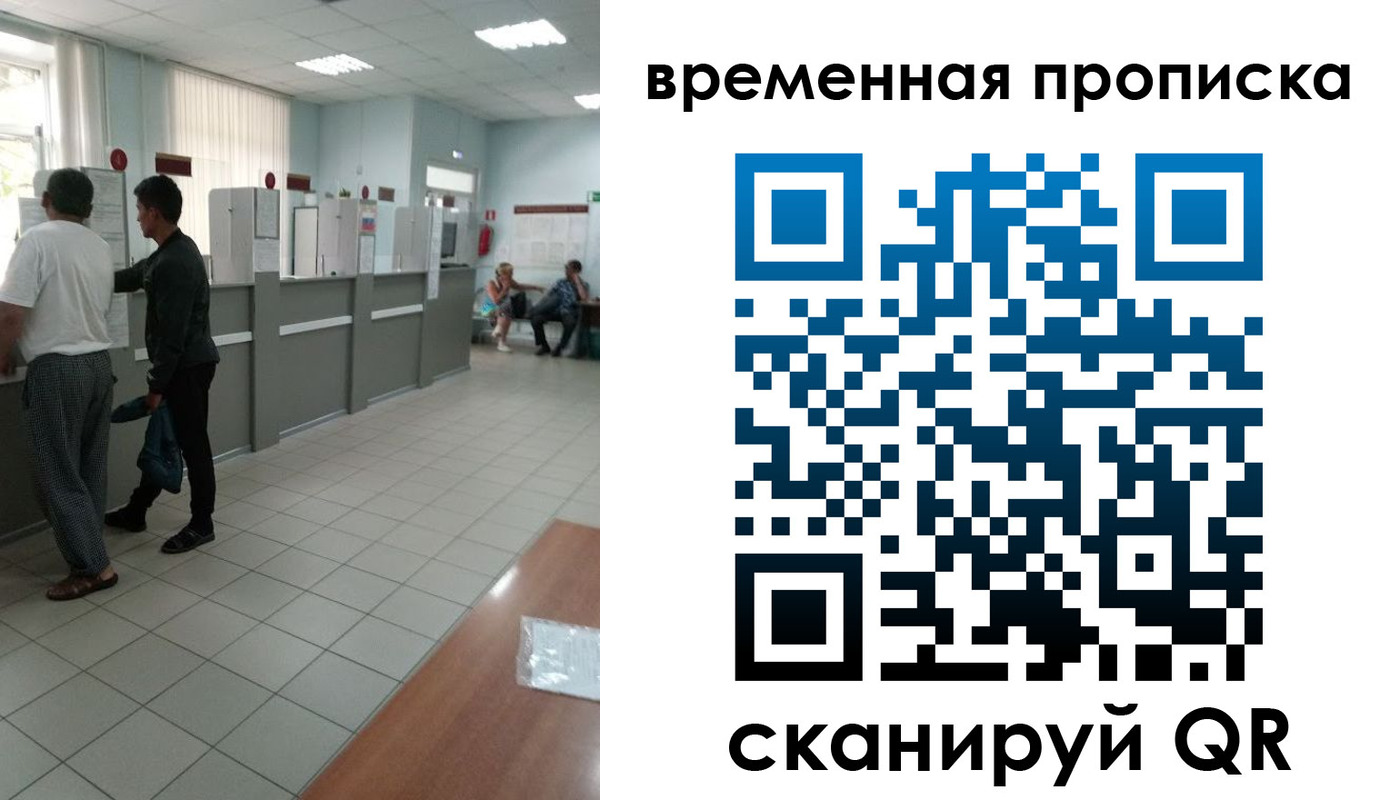 регистрация в Крымске