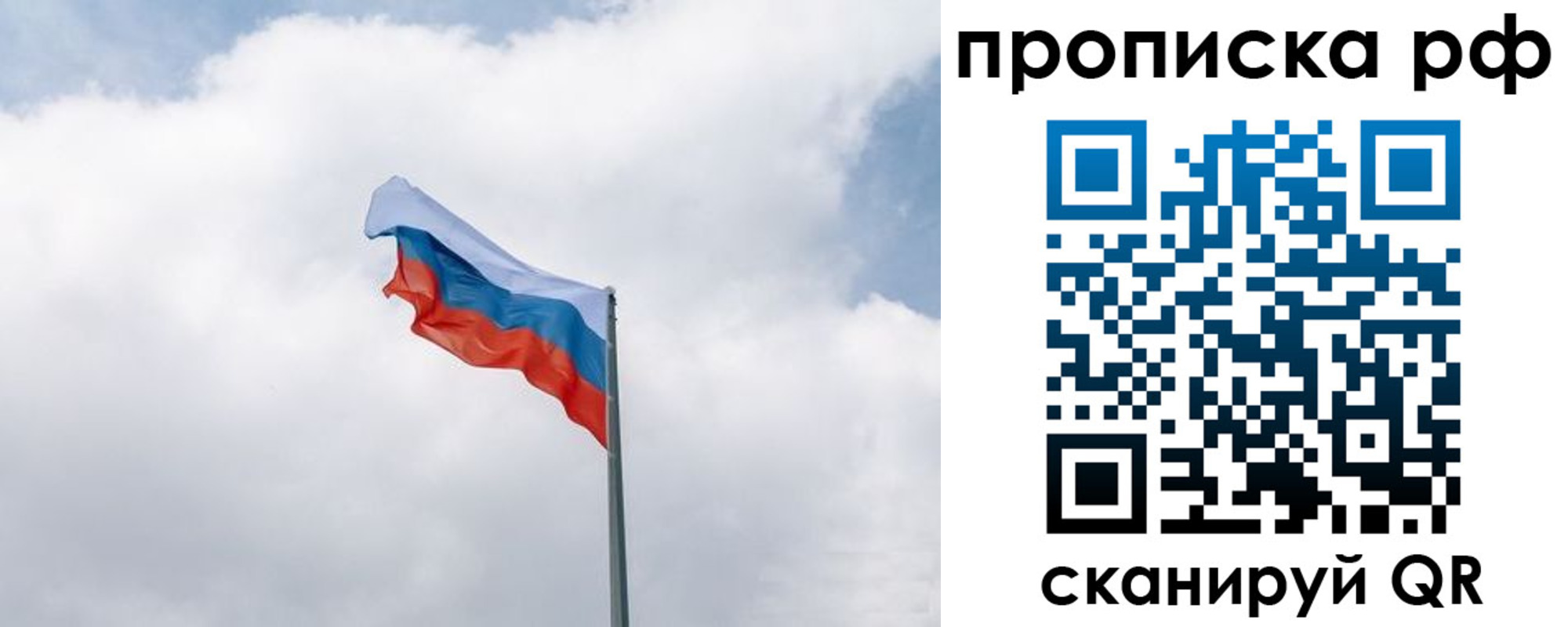 прописка гарантия в Крымске