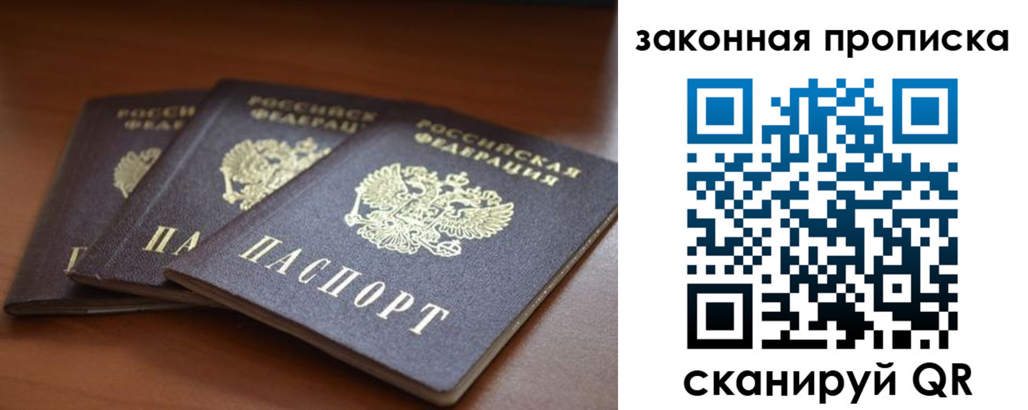 временная регистрация для школы в Крымске