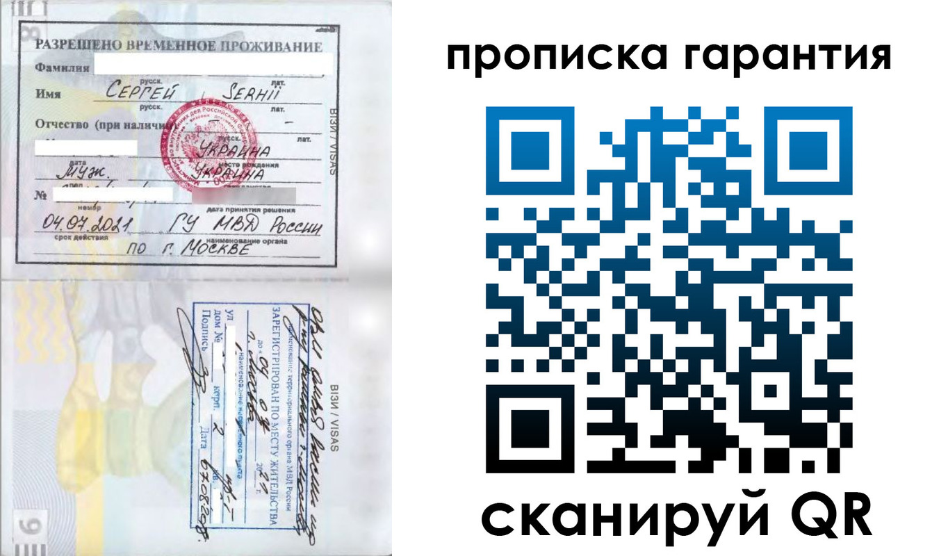 временная регистрация 2025 в Крымске