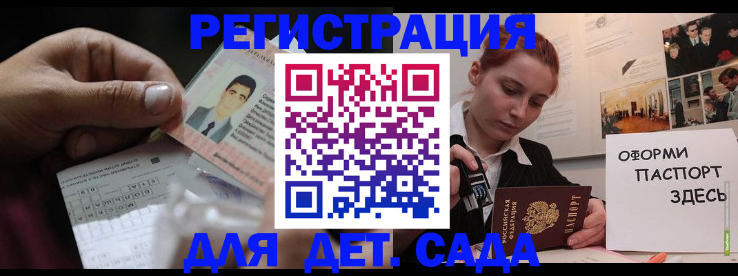 временная регистрация гарантия в Крымске