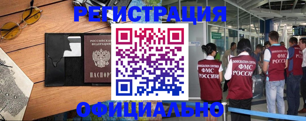 регистрация для школы в Крымске