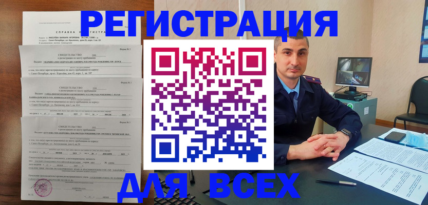 временная регистрация госуслуги в Крымске