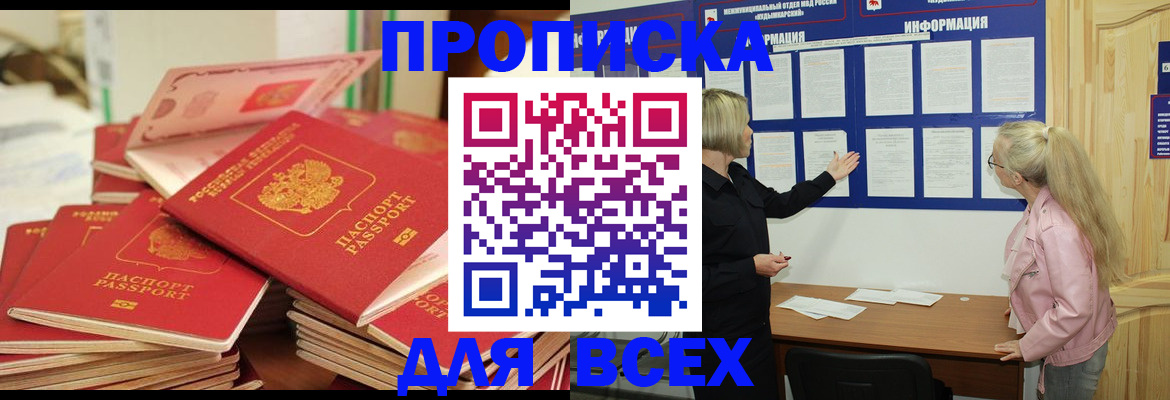 миграционный учет в Крымске