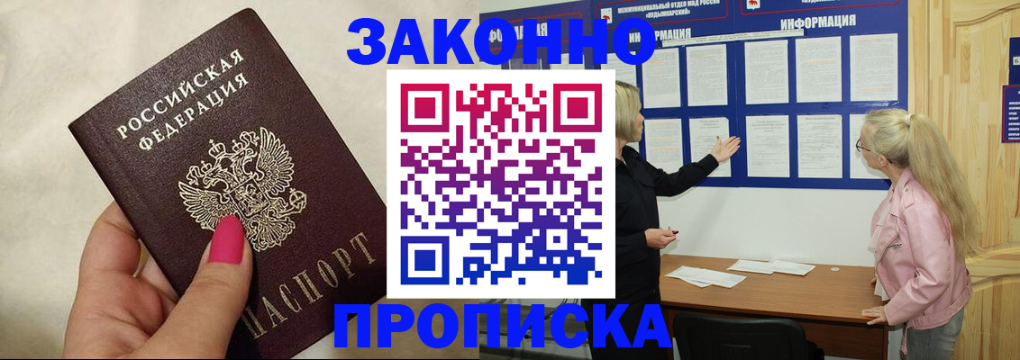 регистрация для школы в Крымске